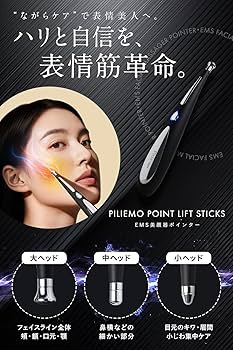 Amazon.co.jp: PILIEMO EMS美顔器 フェイスポインター フェイス