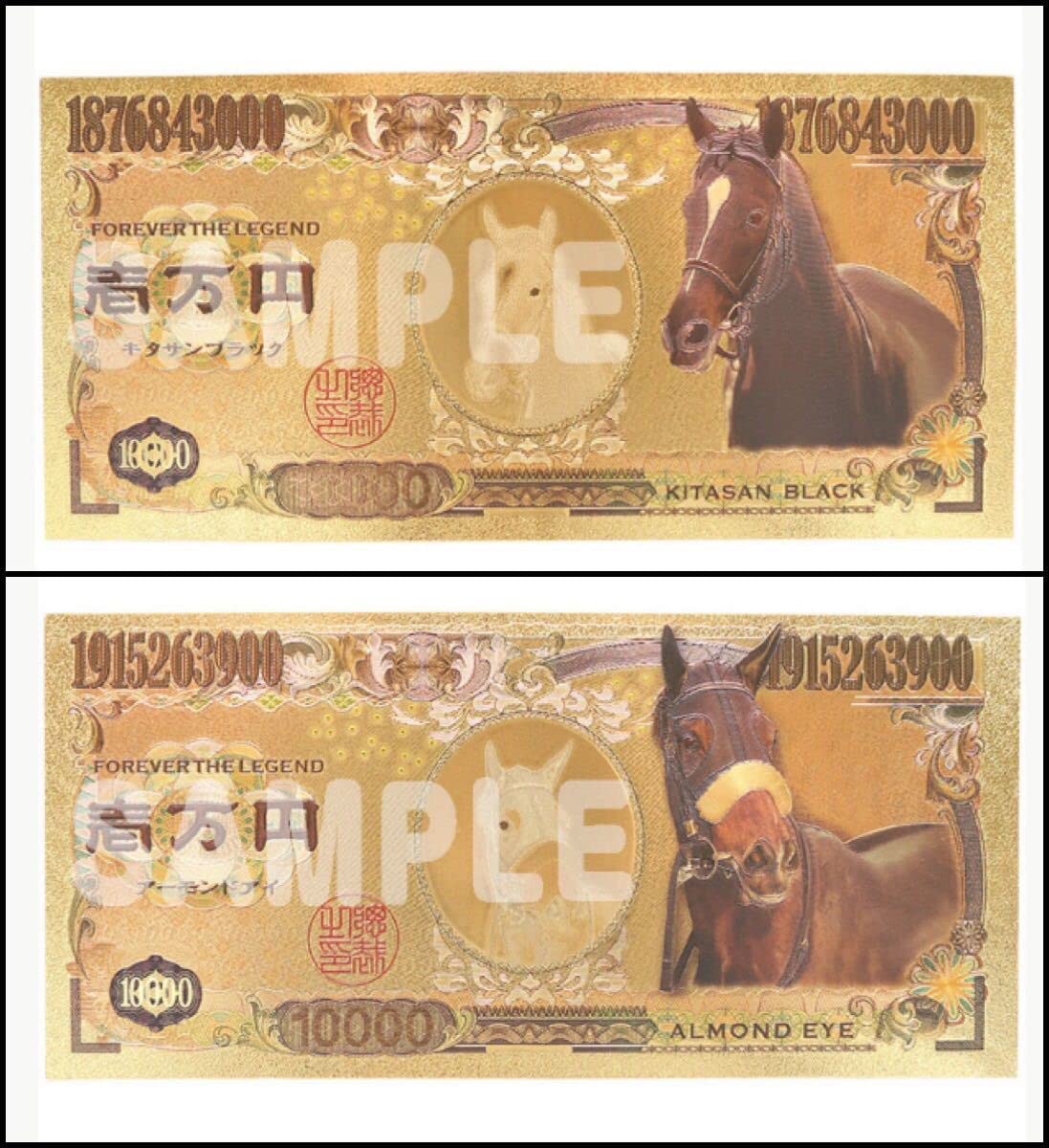 キタサンブラック 、アーモンドアイ　豪華絢爛壱万円札セット【競馬・JRA】 Amazon.co.jp: キタサンブラック アーモンドアイ 馬名豪華絢爛壱