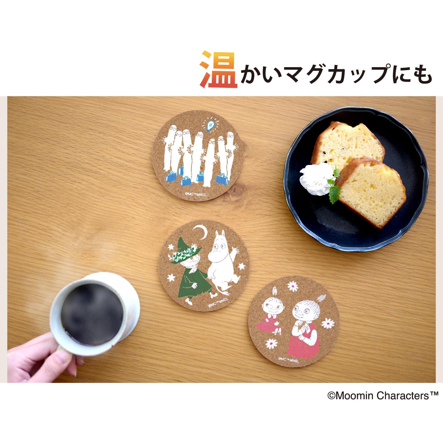 Amazon｜MOOMIN (ムーミン) 丸栄日産 コルクコースター 厚さ4mm 丸型 
