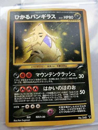 Amazon ポケモン カード ひかるバンギラス 旧裏 Lv 41 0424 おもちゃ おもちゃ