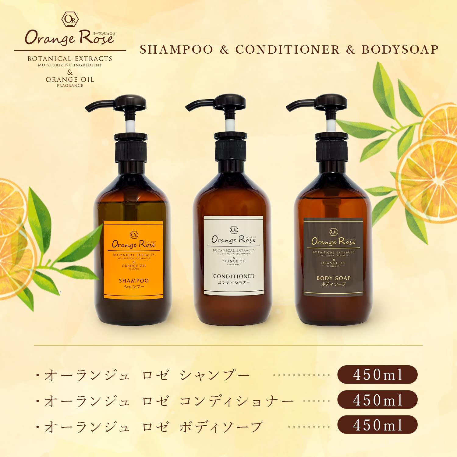 Amazon | Orange Rose（オーランジュロゼ）シャンプー