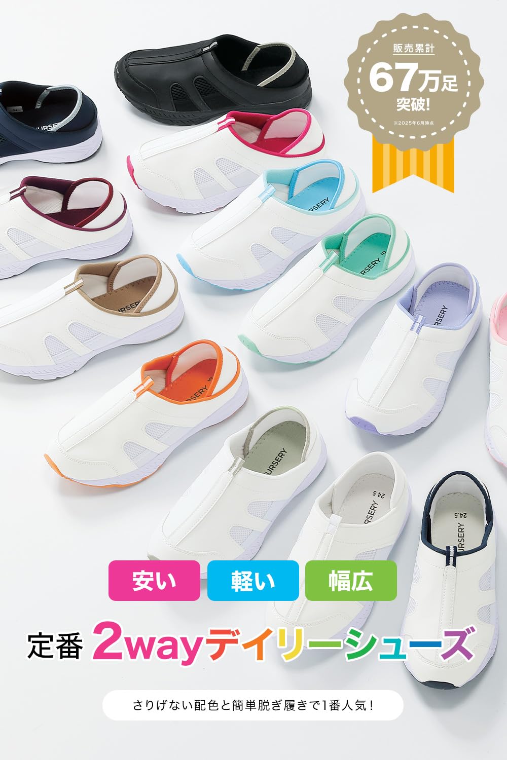 NURSERY(ナースリー)のストアを表示 [ナースリー] ナースシューズ 疲れにくい 定番2Wayデイリーシューズ 軽量 約170g 幅広4E スリッポン むれにくい メッシュ レディース メンズ 男女兼用 医療 看護 介護 病院 リハビリ 13127 in use