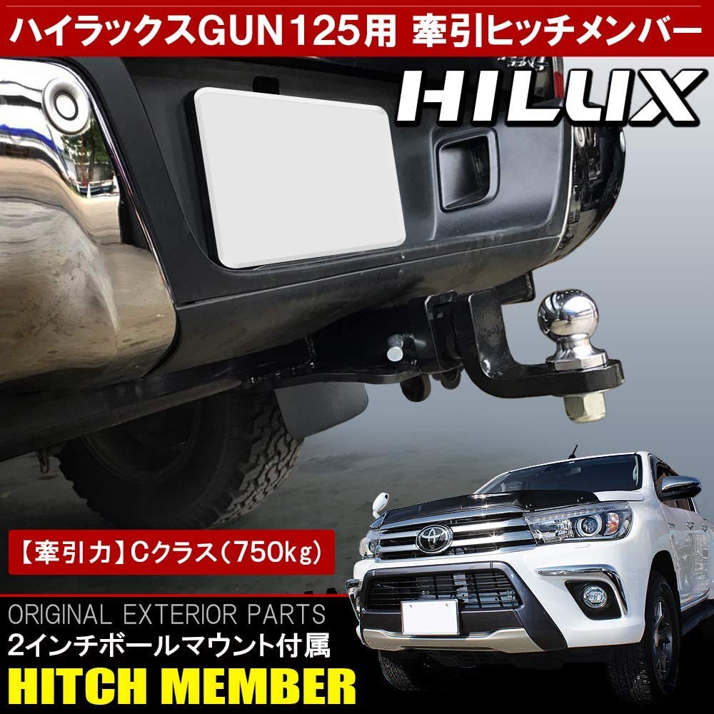 Amazon | ネクサスジャパン ハイラックス GUN125 ヒッチメンバー 2