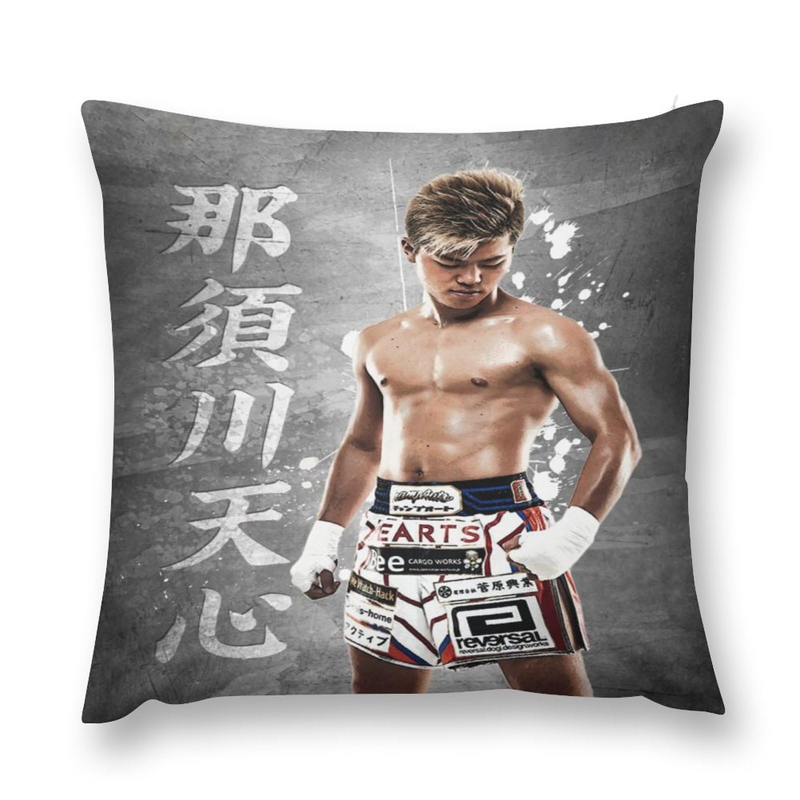 那須川天心クッション美品✨ Amazon｜那須川天心 抱き枕カバー クッションカバー 正方形 40cm