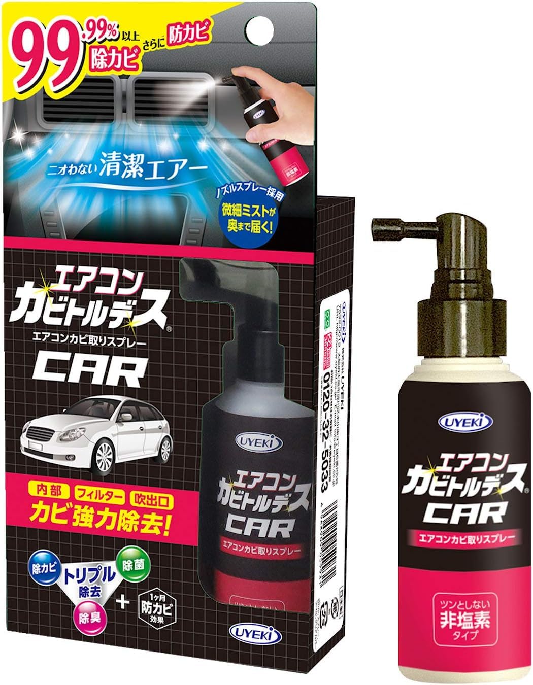 Amazon.co.jp: エアコン カビト ルデス 車用 80mL [カビ除去+防カビ