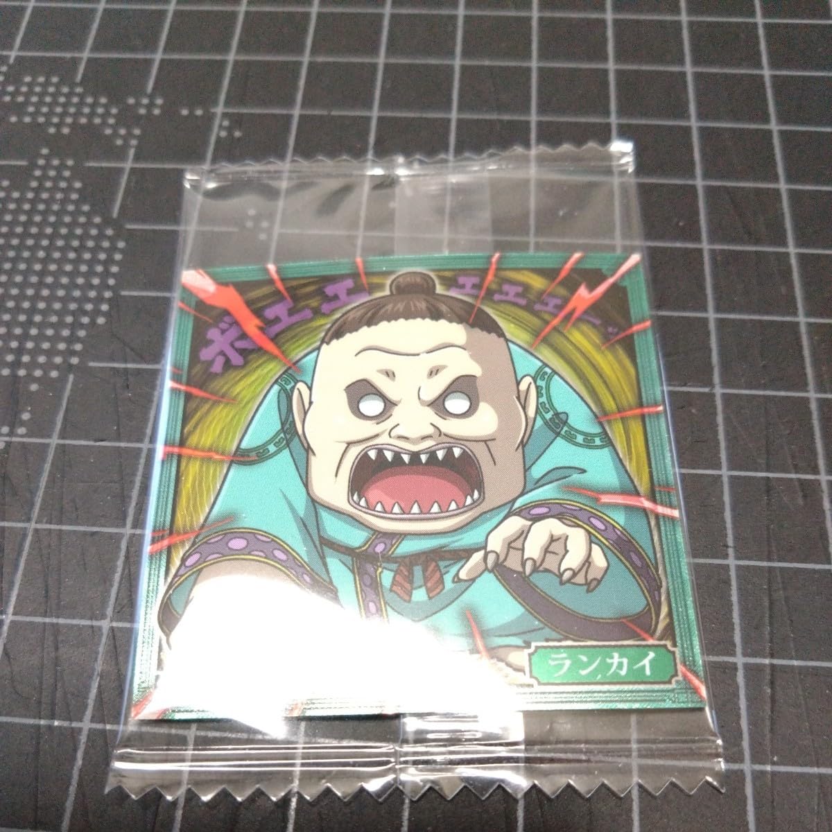 Amazon.co.jp: にふぉるめーしょん キングダム シールウエハース 1-11 