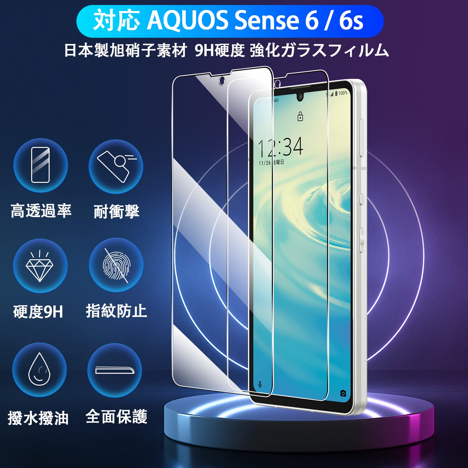 Amazon | 【2+2枚セット】 対応 AQUOS sense 6 / AQUOS sense 6s
