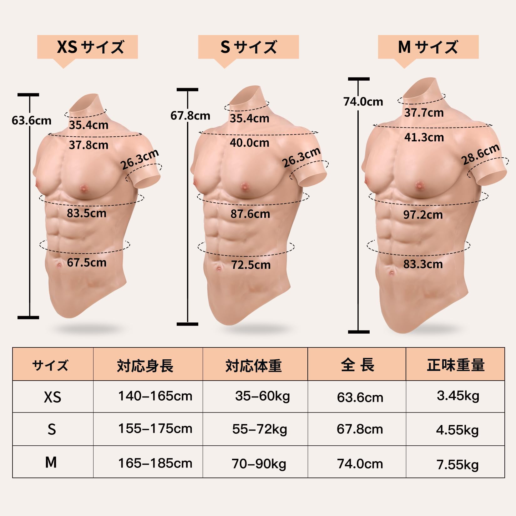 Amazon.co.jp: YEEFAIRY シリコン筋肉スーツ 偽筋肉 コスプレ用
