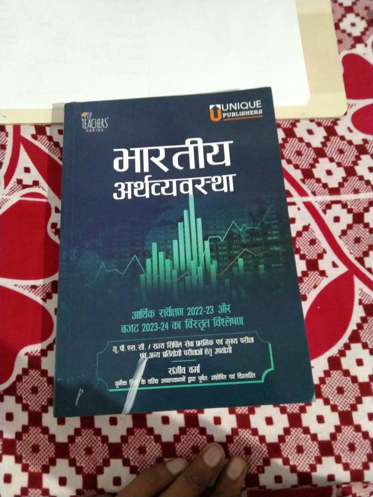 Buy The Indian Economy (2019-2020 Sessoion) Book Online at Low Prices ...