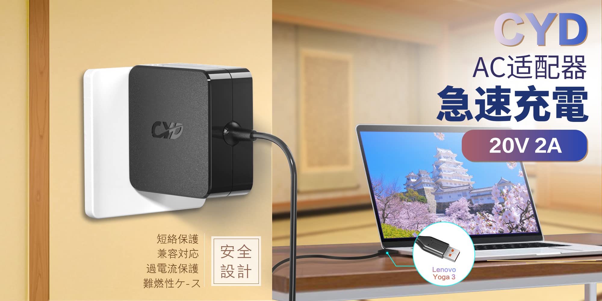 Amazon.co.jp: CYD 40W 20V 2A【急速ACアダプター】 PC-パソコン-充電