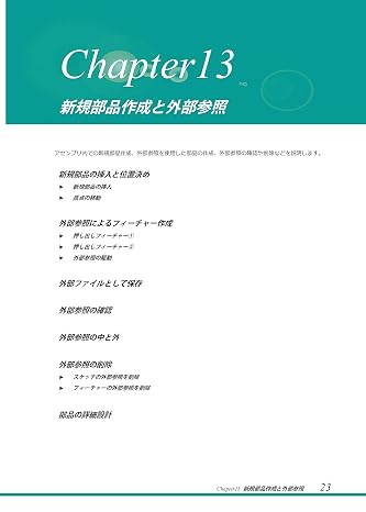 ゼロからはじめる SOLIDWORKS Series2 アセンブリモデリングSTEP2 ゼロからはじめるSOLIDWORKS Series 2