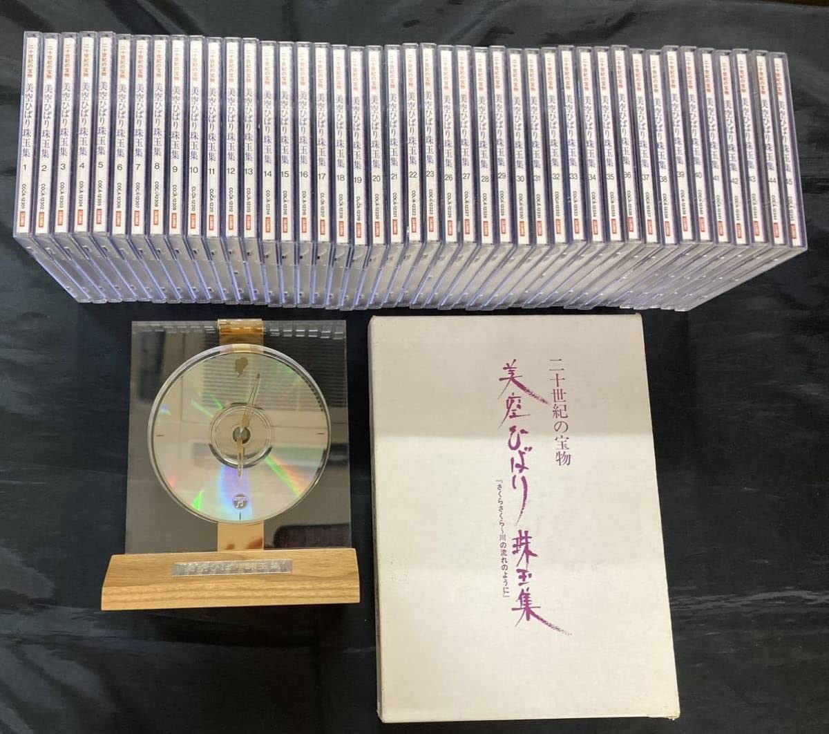 Amazon.co.jp: 美空ひばり二十世紀の宝物 美空ひばり 珠玉集 CD43枚(24 