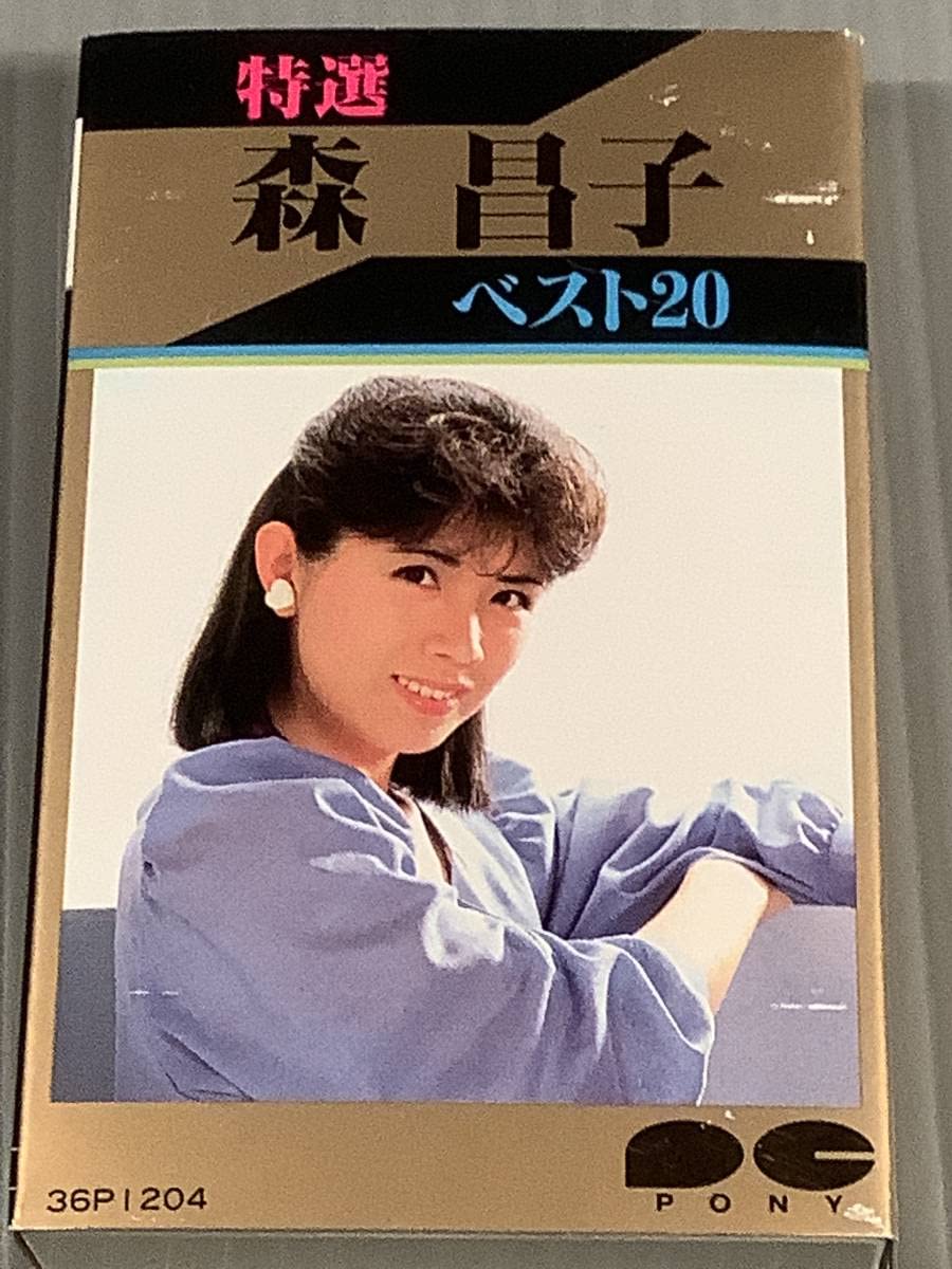 Amazon.co.jp: カセットテープ森 昌子特選 ベスト20 歌手 演歌