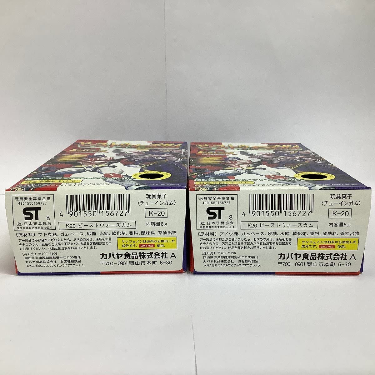 Amazon | 【未開封】超生命体トランスフォーマー ビーストウォーズガム