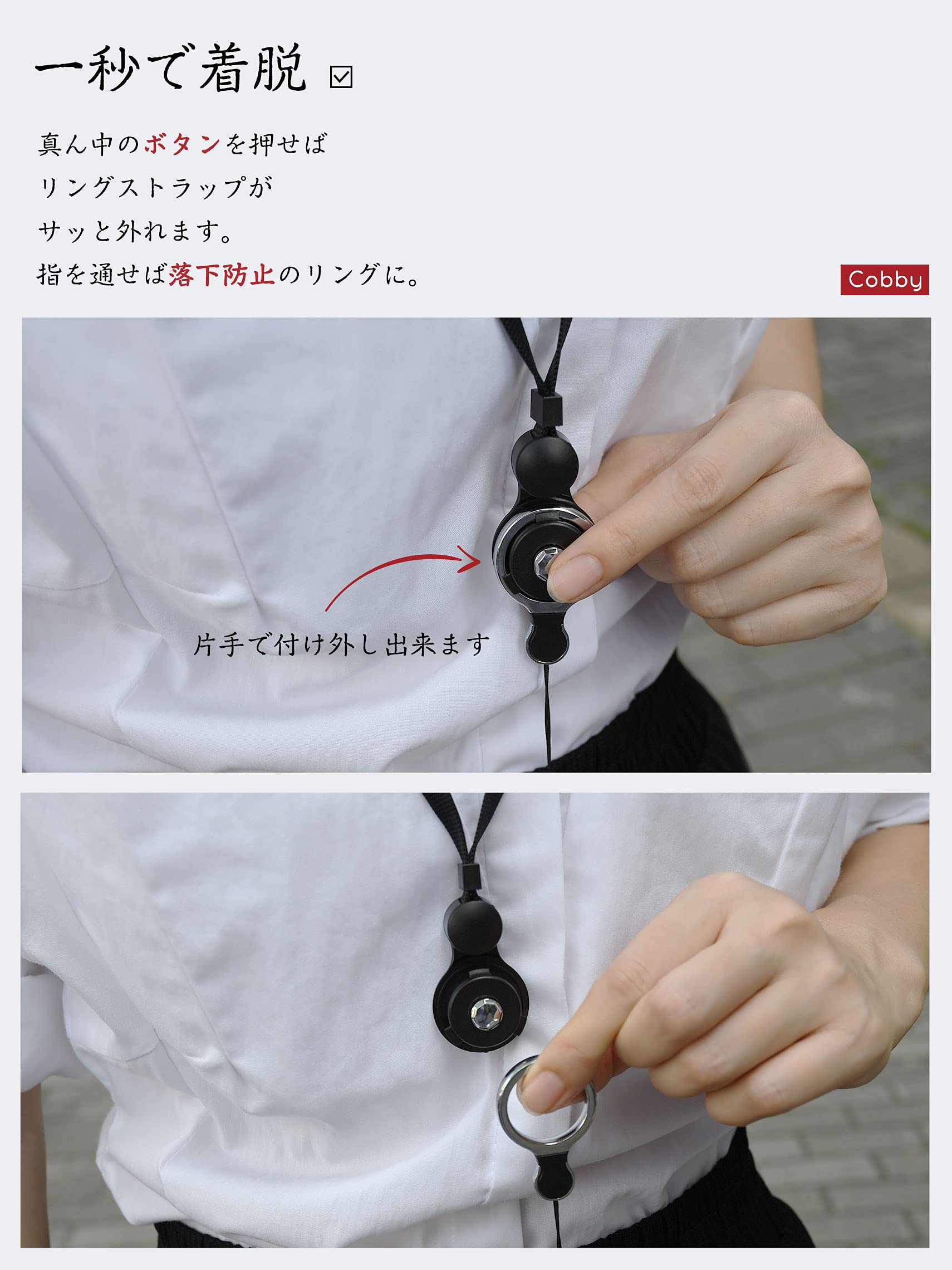 Amazon | [Cobby] ネックストラップ スマホ 2WAY 首掛け リング 