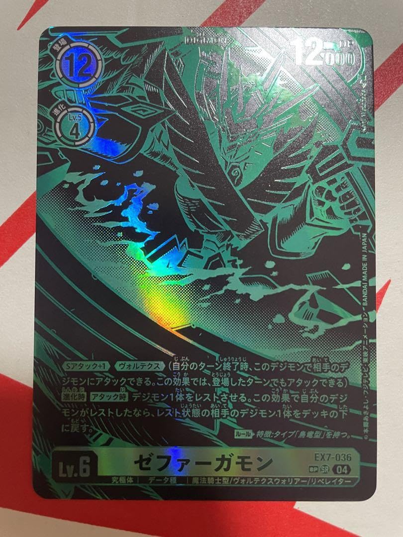 Amazon.co.jp: ローダー ゼファーガモン sp 希少 希少パラレル 1枚 