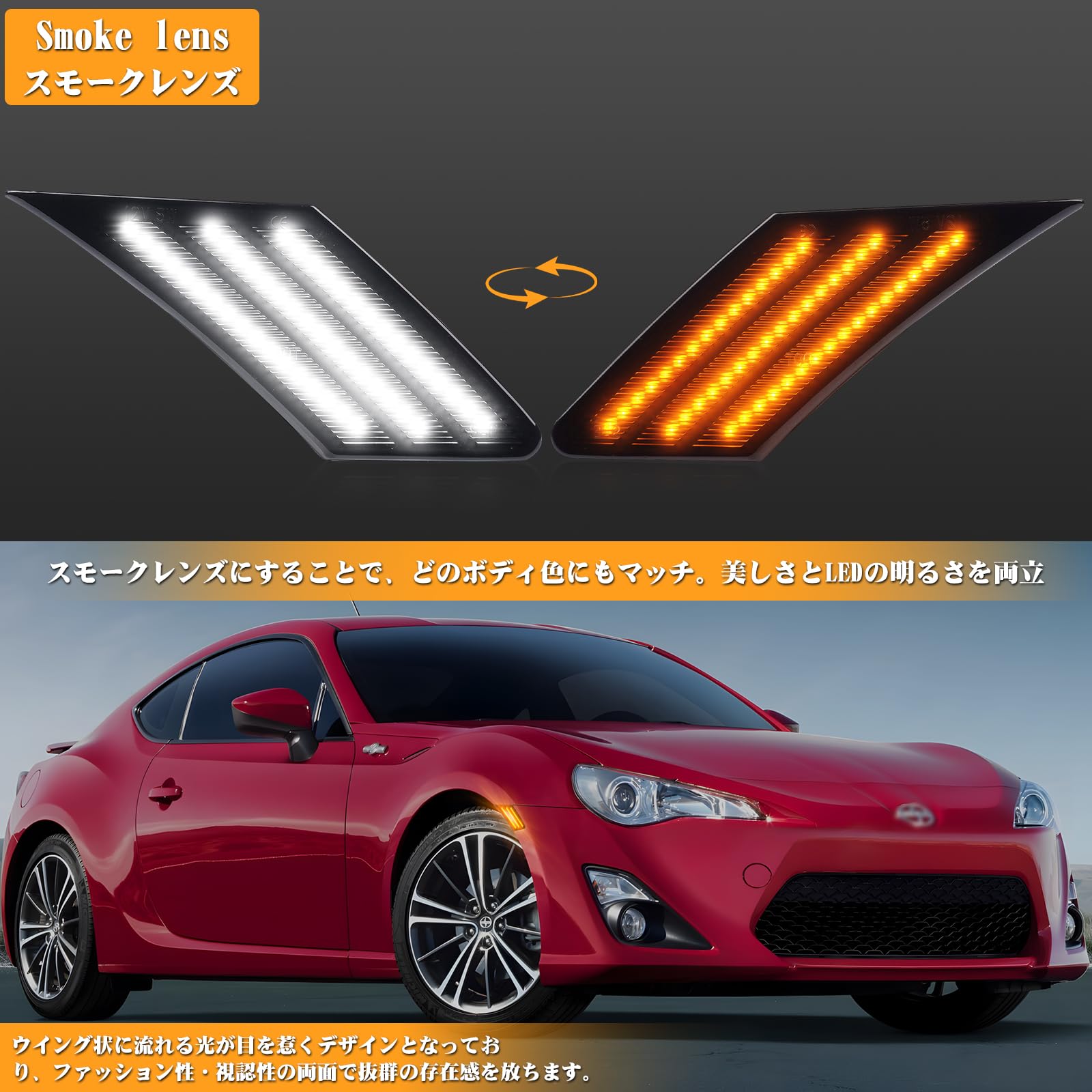 Amazon.co.jp: POPMOTORZLEDサイドマーカートヨタ86 (H24.4-/ZN6