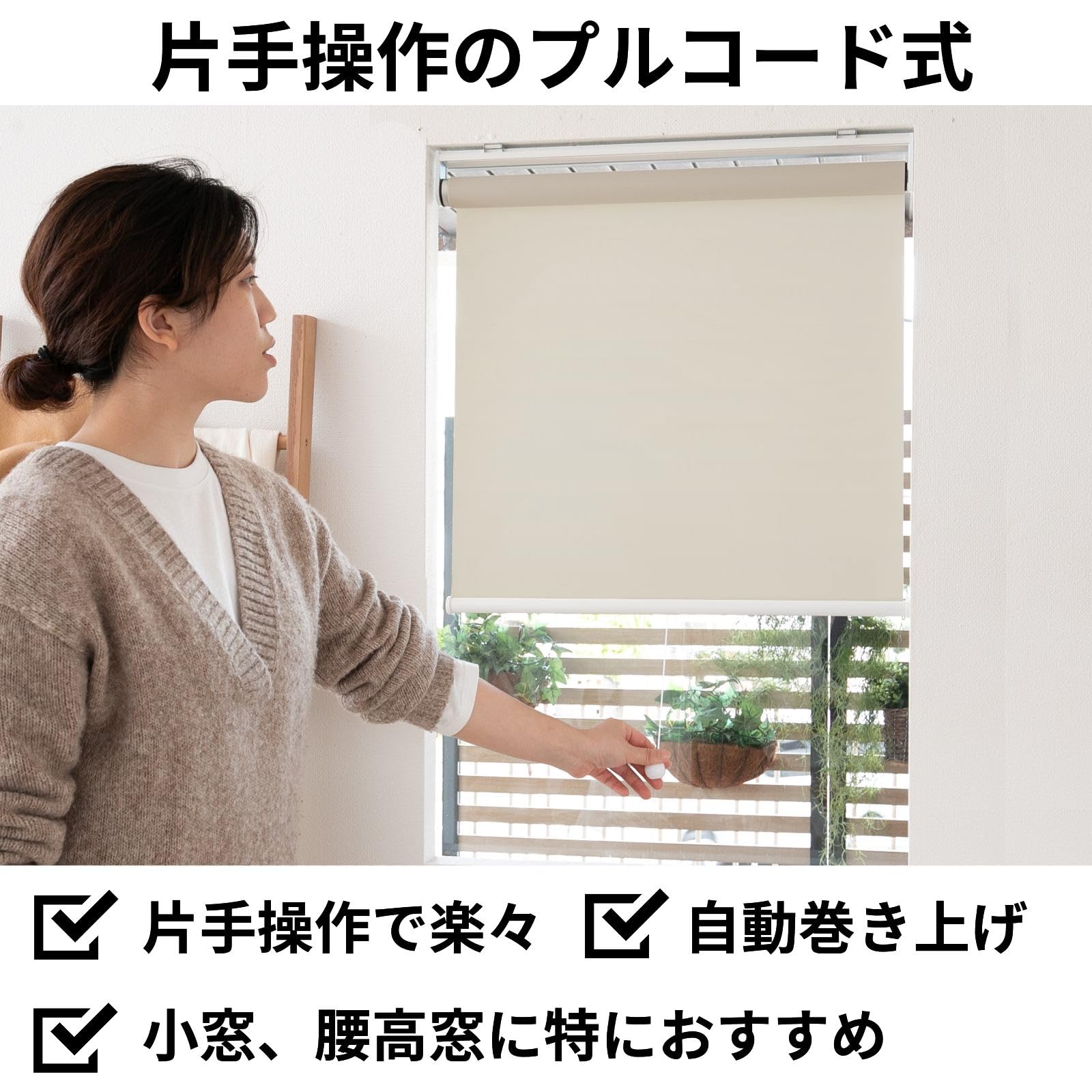 Amazon｜グラムスタイル ロールスクリーン プルコード式 1級遮光 遮熱 