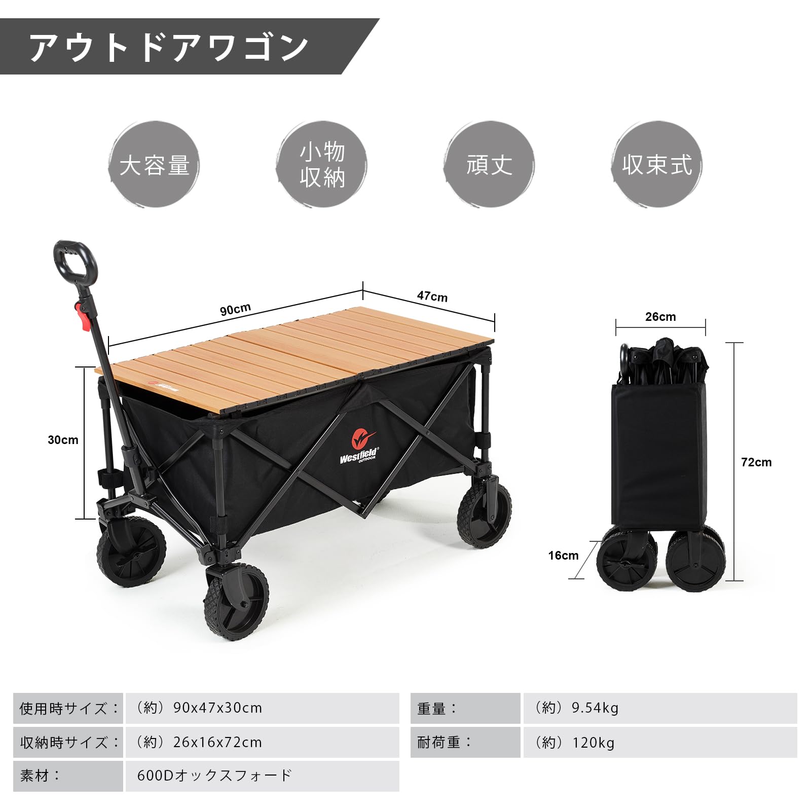 Westfield OUTDOOR アウトドアワゴン 大容量175L 耐荷重150kg 