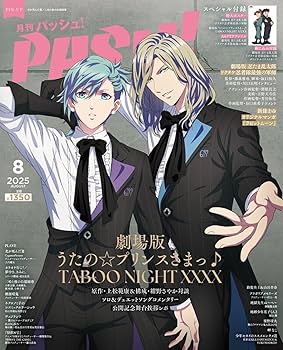 パッシュ！15冊　PASH! 2023年9月〜2025年8月号　まとめ売り Amazon.co.jp: PASH！ 2025年 08月号 [雑誌] PASH! eBook : 主婦と生活