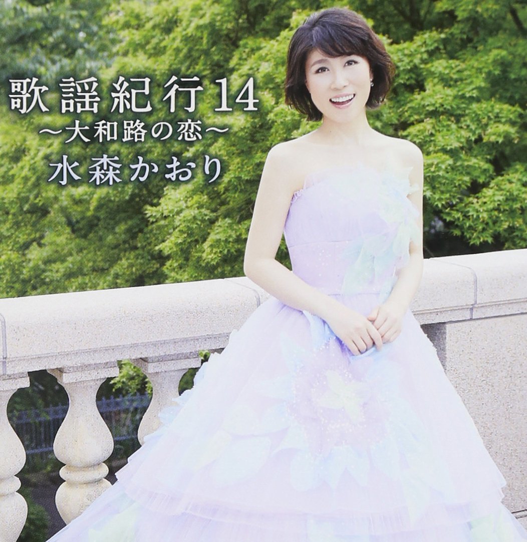 演歌　CD　大量【約100枚】 RF0509-7　やしきたかじん　水森かおり 演歌 CD 大量【約100枚】 RF0509-7 やしきたかじん 水森かおり