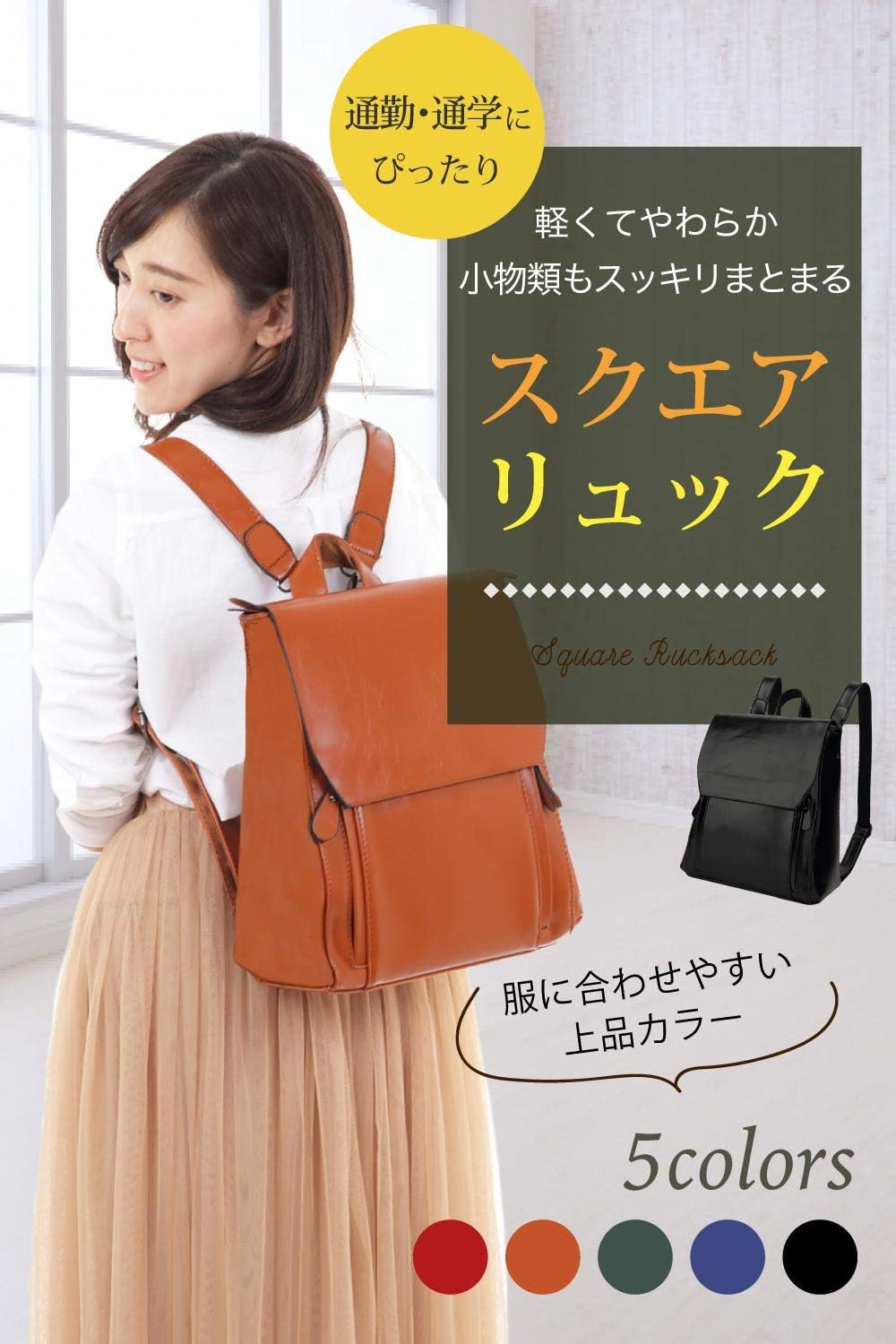 [ミッケタ] リュック レディース PU レザー かわいい おしゃれ 通勤 防水 【全5色/1年間のメーカー保証付】