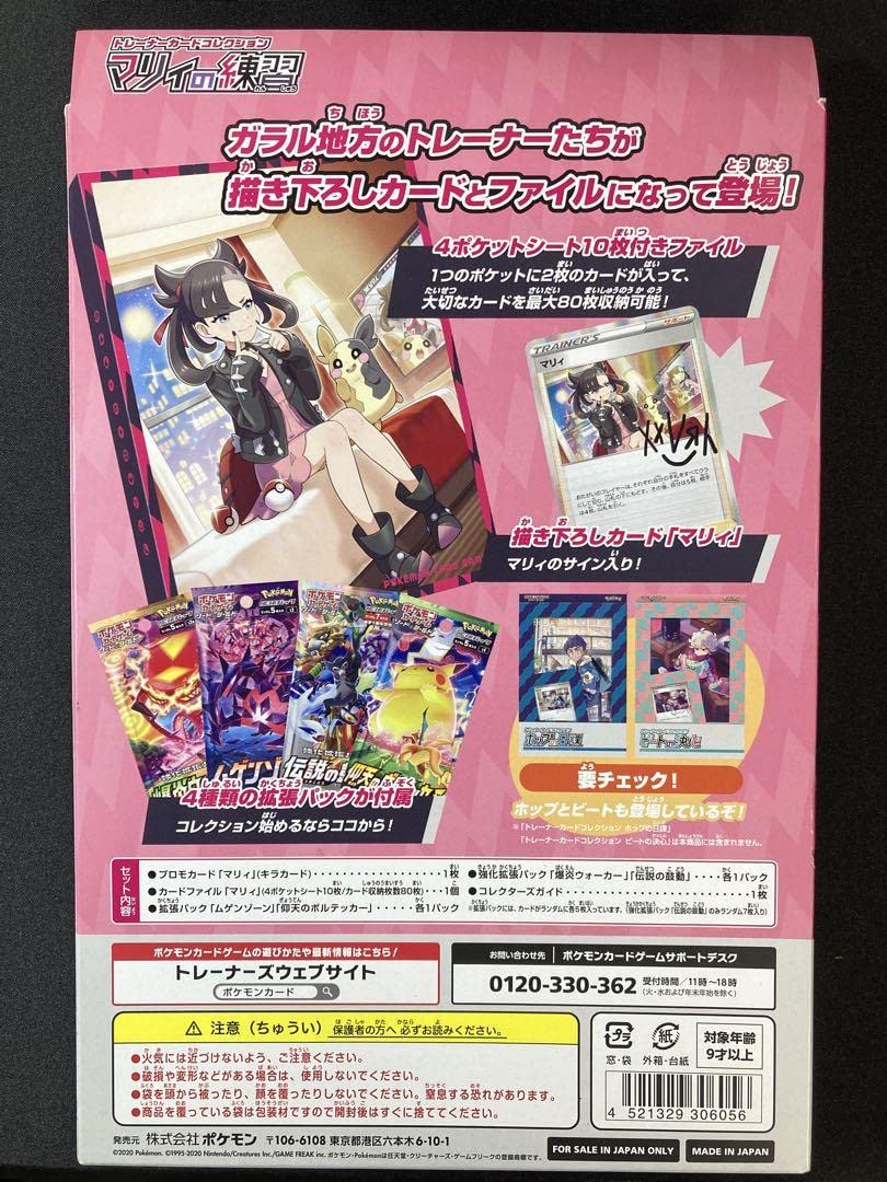 Amazon.co.jp: マリィの練習 トレーナーカードコレクション : おもちゃ