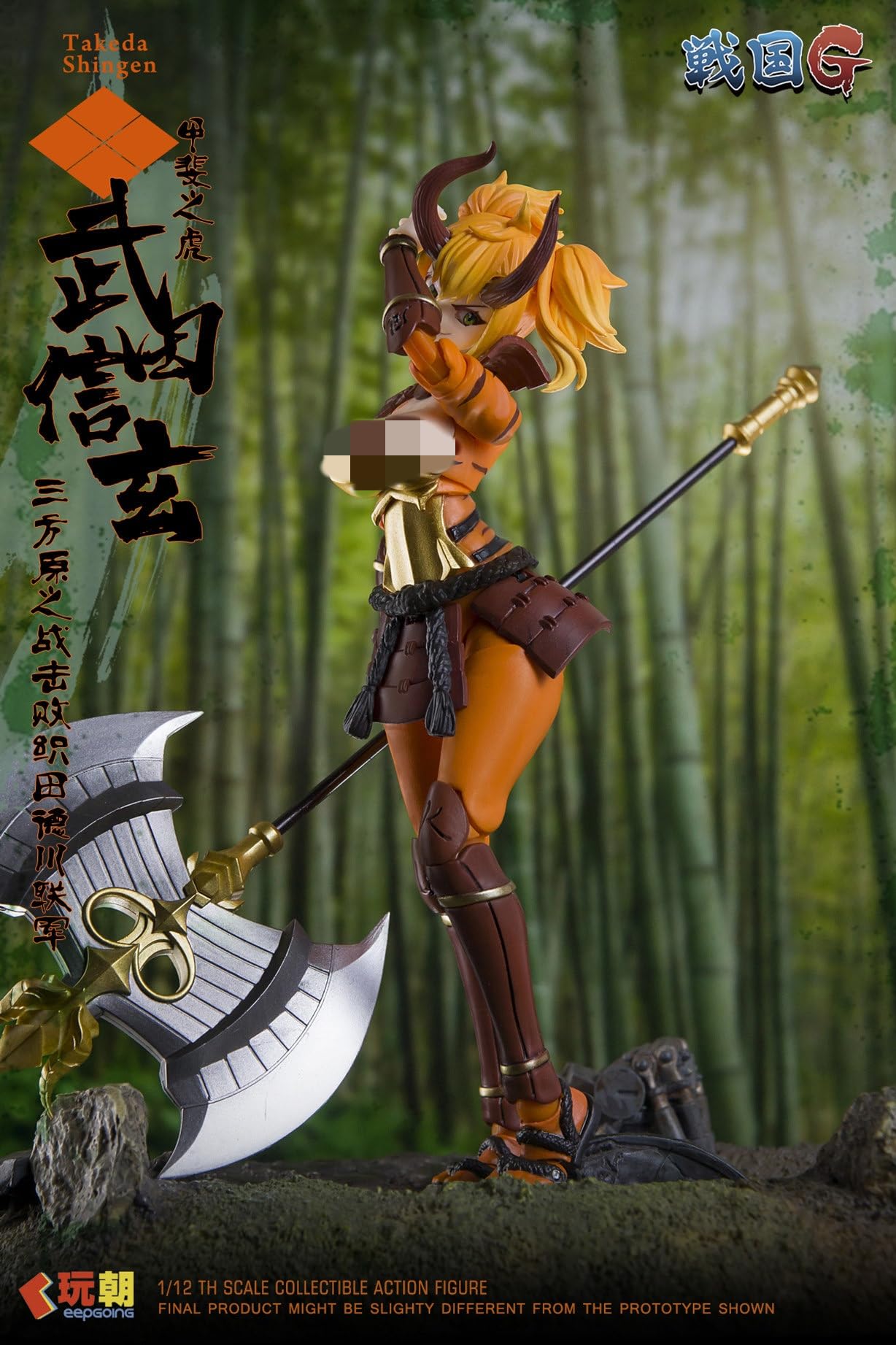 Amazon.co.jp: LEBOO 玩朝 KEEPGOING 1/12 戦国 G シリーズ 武田信玄