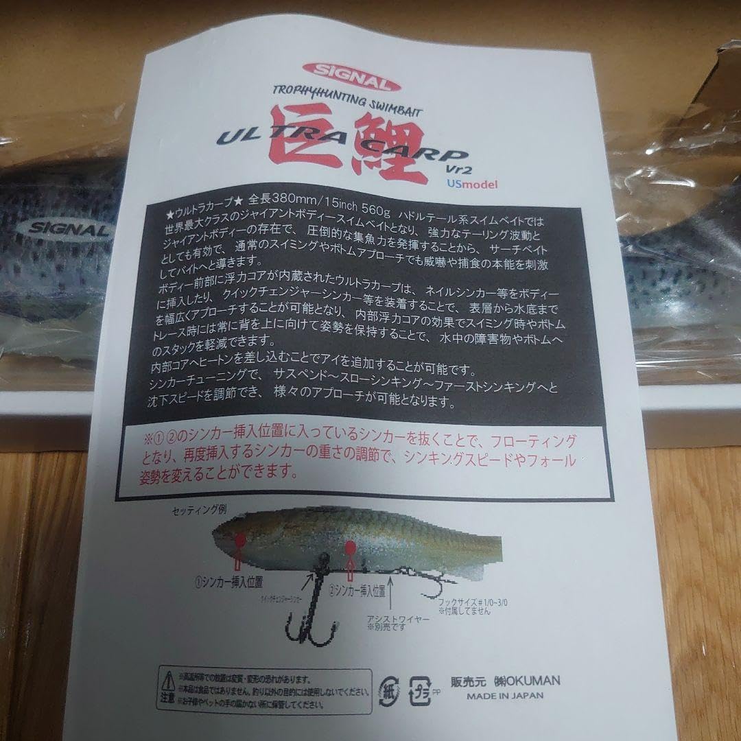 シグナル ウルトラカープ ダークレインボートラウト SIGNAL シグナル