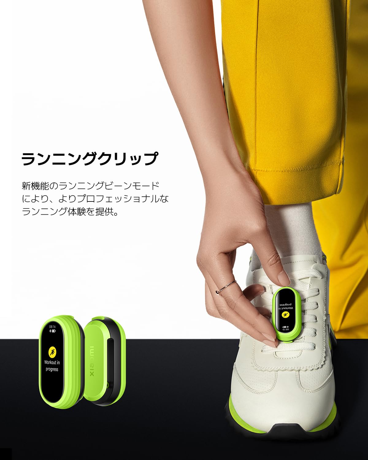 Xiaomi Smart Band 8 con clip da corsa