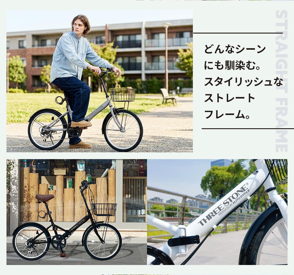 スリーストーンthreestone 20インチ シマノ6段 折り畳み自 Amazon | THREE STONE 折りたたみ自転車 自転車 20インチ AJ-08 シマノ