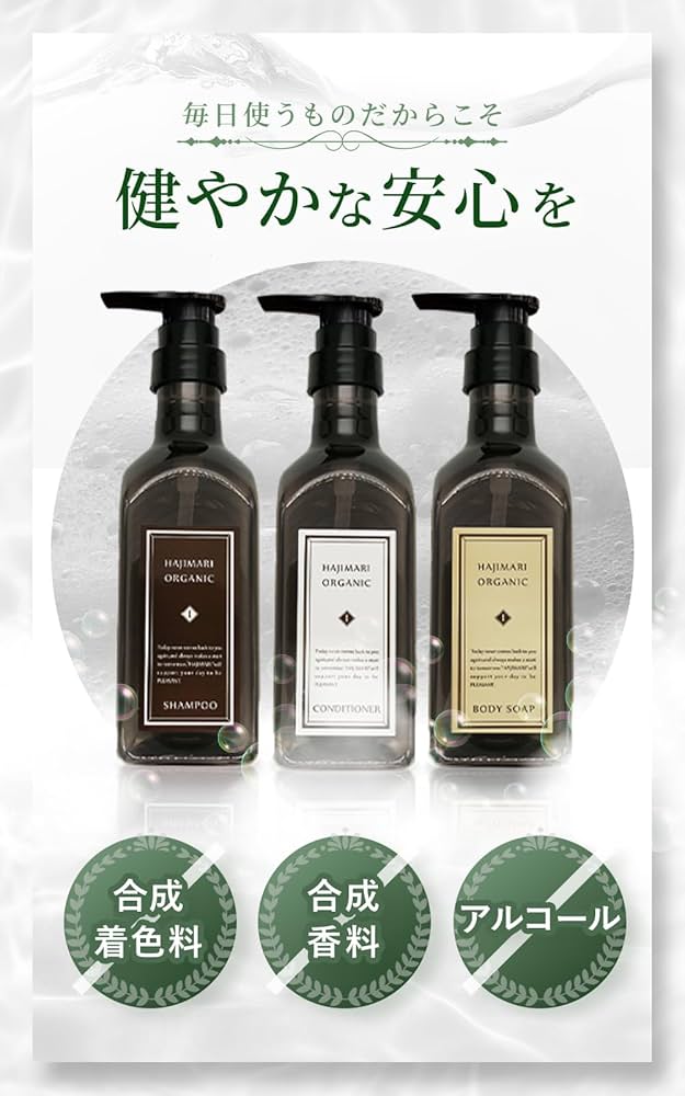 Amazon | 【ホテル品質をご家庭で】極上 ハジマリ オーガニック