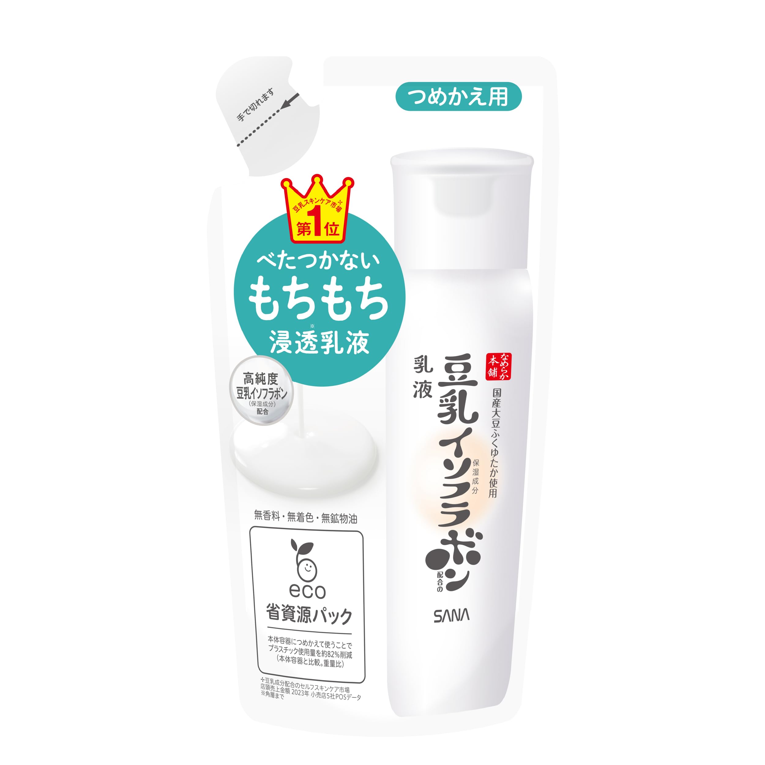 Amazon | なめらか本舗 モイスチャライジング 乳液 NC つめかえ用 豆乳