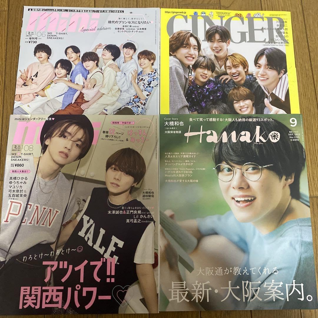 なにわ男子♪道枝駿佑切り抜き☆貴重入り大量160pファイル2冊付 118-2-4【◎】 なにわ男子 道枝駿佑 切り抜き 108P ファイル