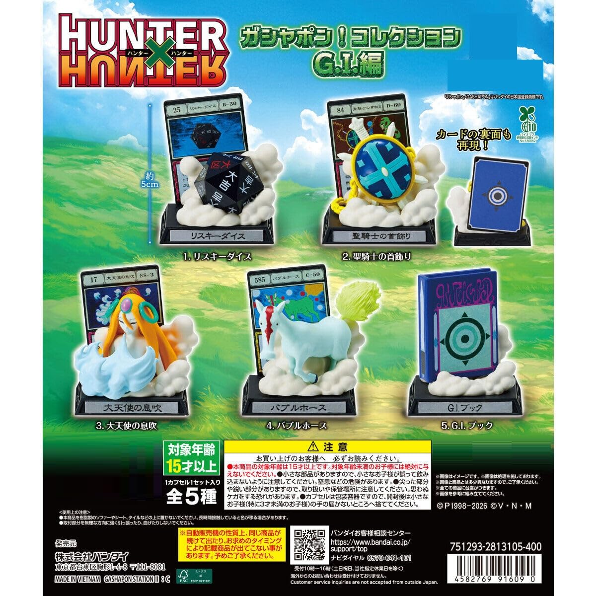 Hunter x Hunter Gashapon G.I. Edition Complete Set of 5 PVC Figures Japan