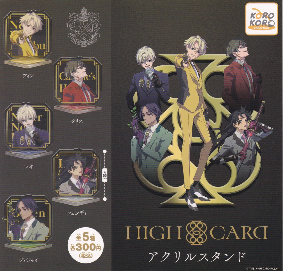 HYDE ライフカード ポイントオンラインガチャ A賞 アクリル時計