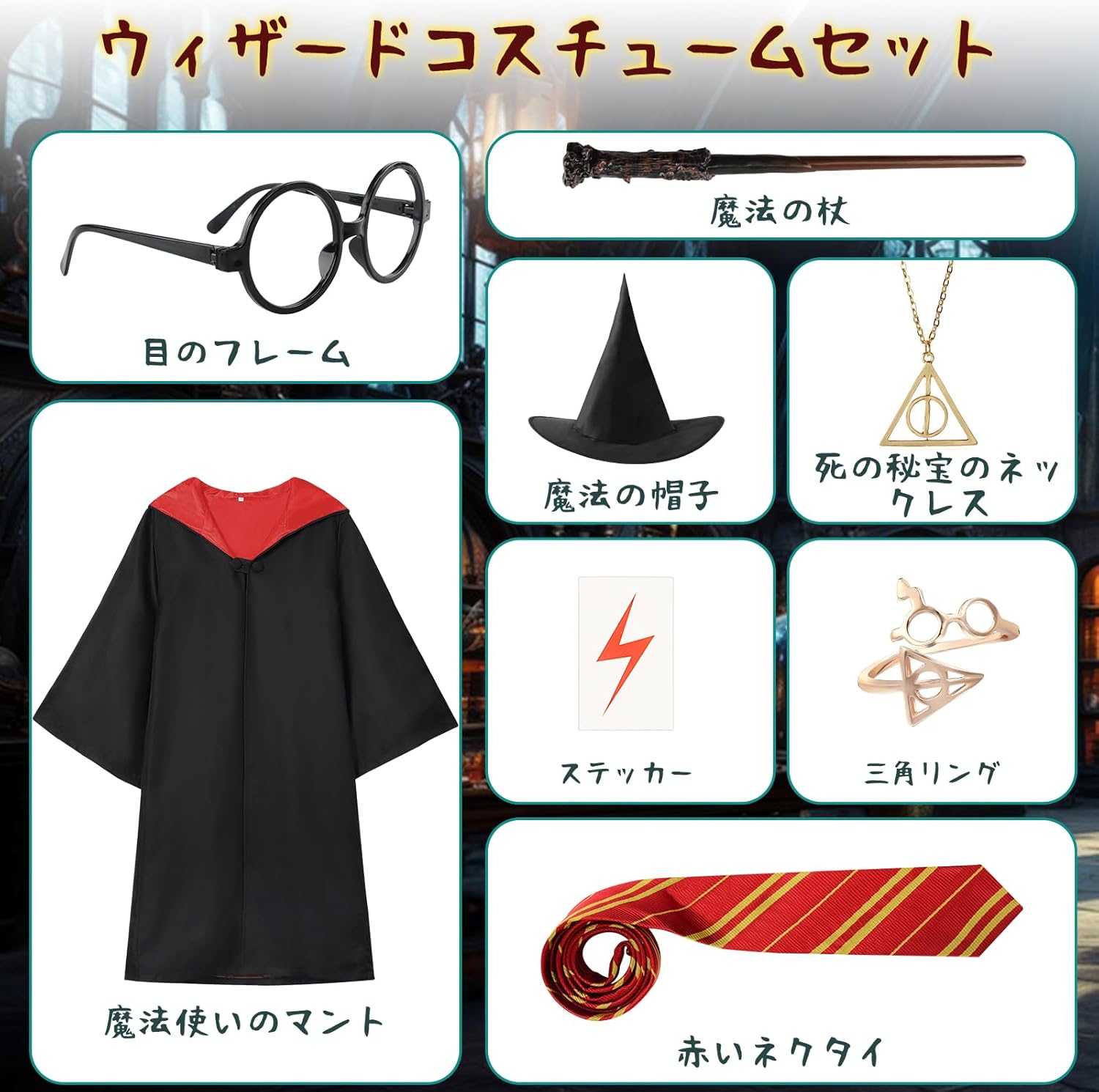 [BIQIQI] ハリー ポッター コスプレ衣装 ハーマイオニー 制服スカート 付きシャツ 眼鏡 ネクタイ 魔法の杖 砂時計のネックレスとハリーポッター ローブ グリフィンドールハロウィン 子供用 仮装 ハリーポッター 服 に適しパーティー USJユニバーイベント プレゼント パーティー 学園祭 男女共用