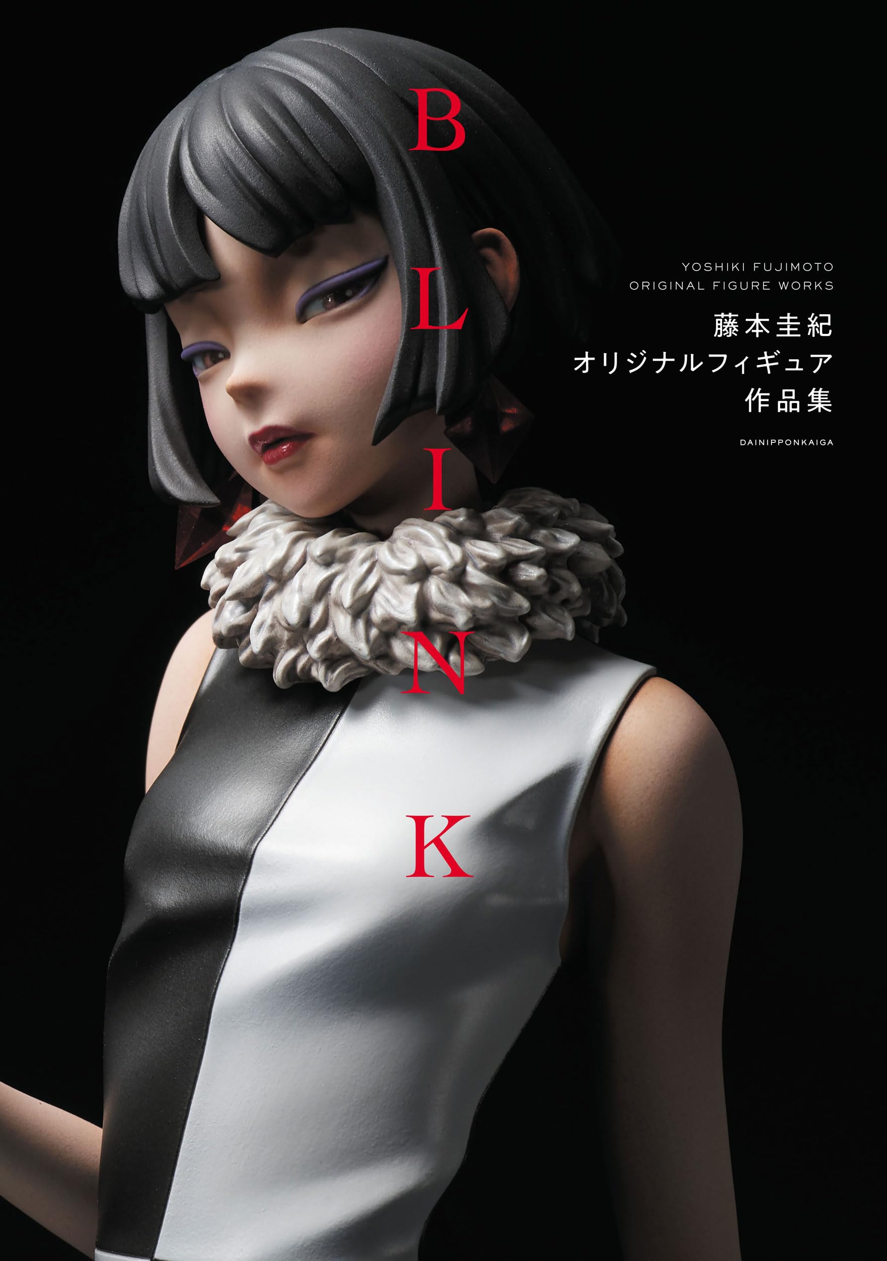 BLINK 藤本圭紀オリジナルフィギュア作品集 | 藤本圭紀 |本 | 通販