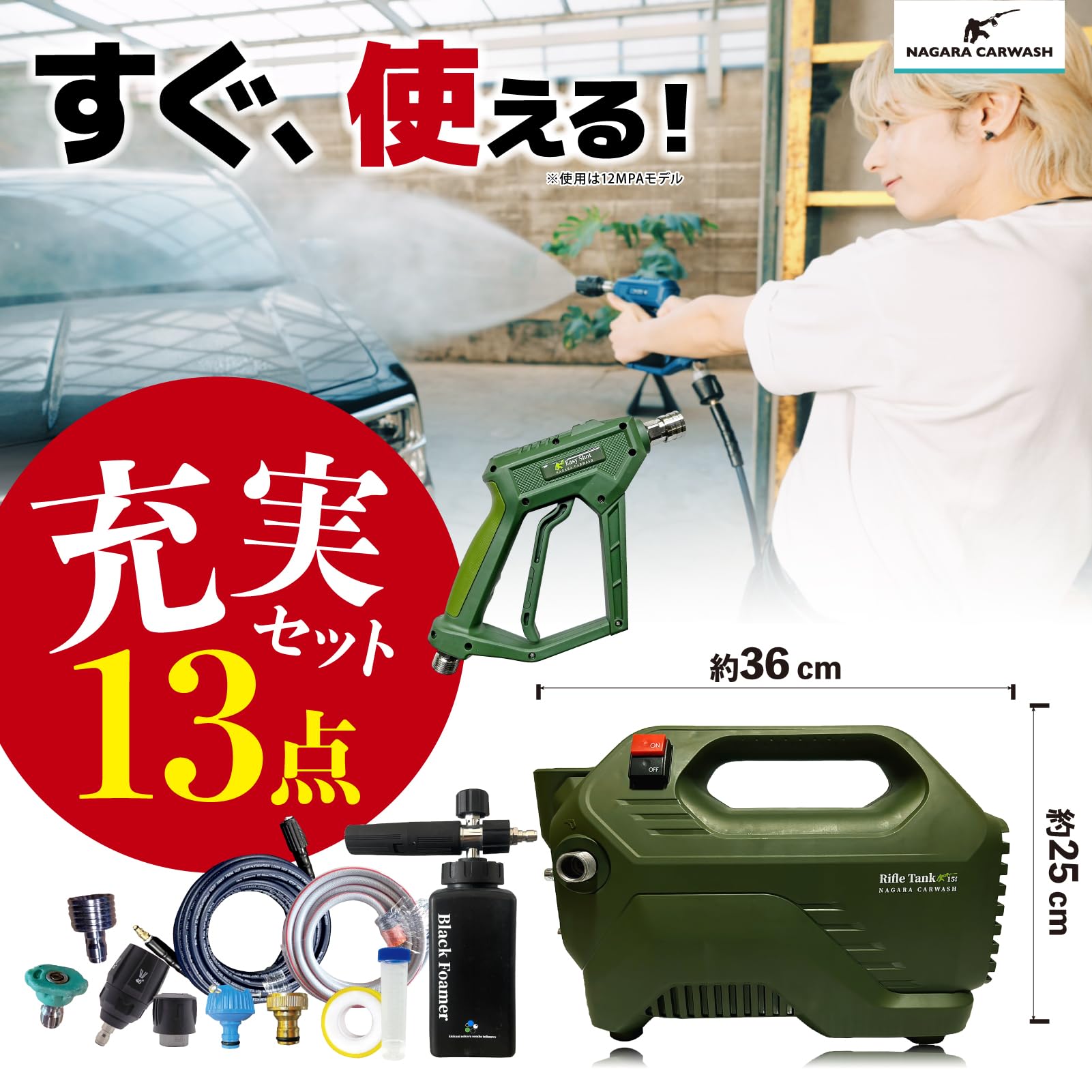 Amazon.co.jp: ながら洗車: イージーショット＆タンクセット