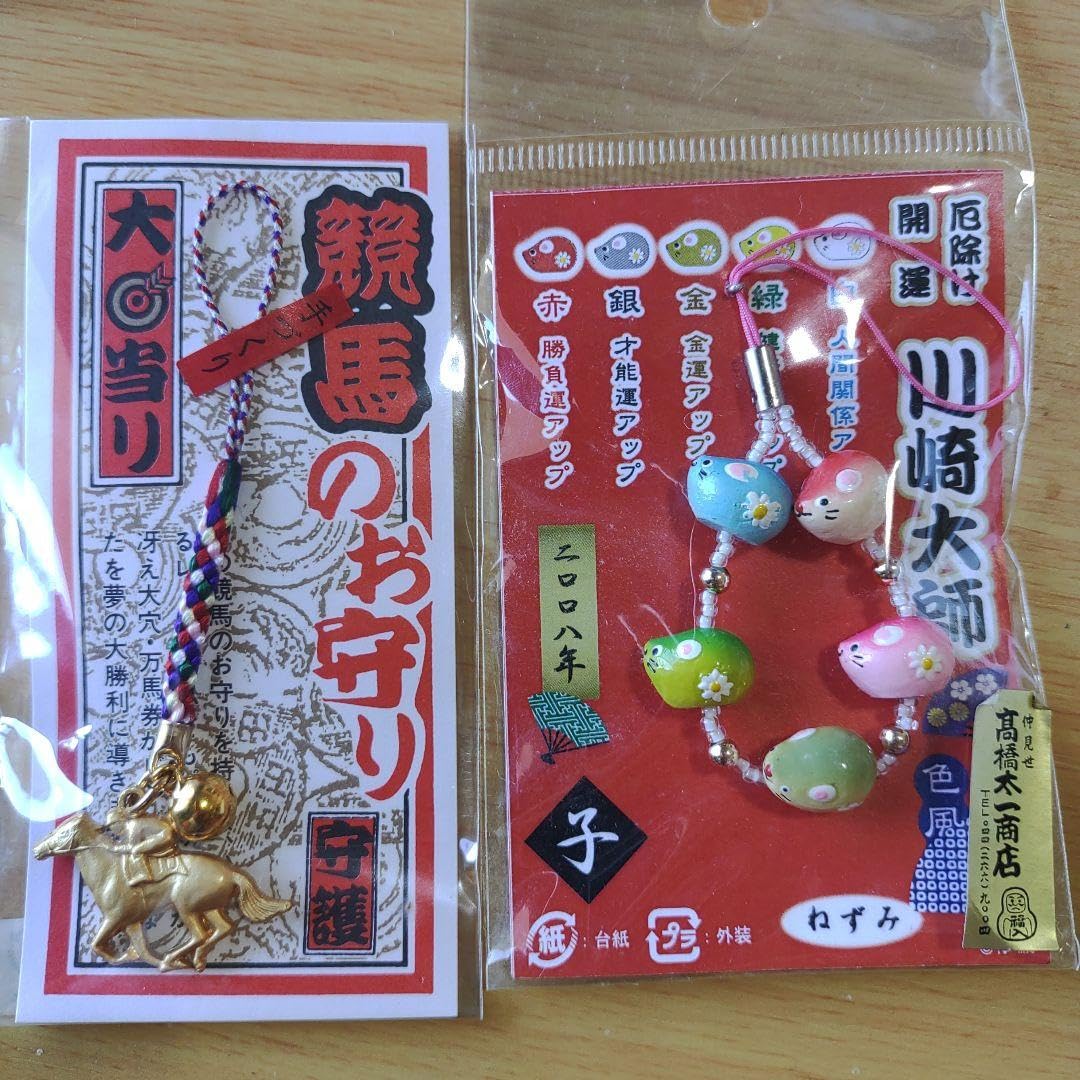 どこでもいっしょ トロ お守り おみくじ ストラップ 6個 セット ゲーム シリーズ最新作『トロとパズル～どこでもいっしょ～』LINE