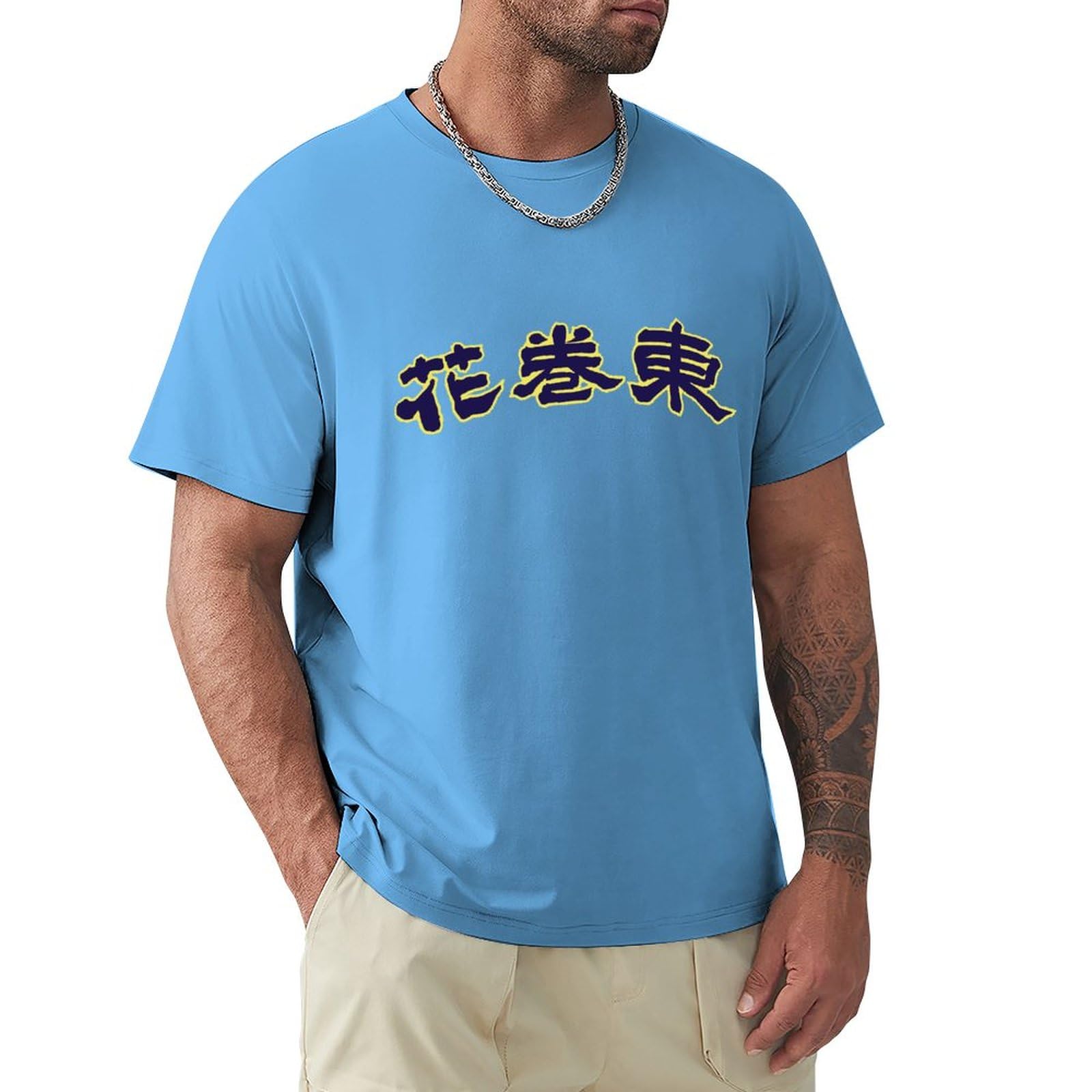 Amazon.co.jp: 花巻東 高校野球 メンズ Tシャツ ファッション ハワイ