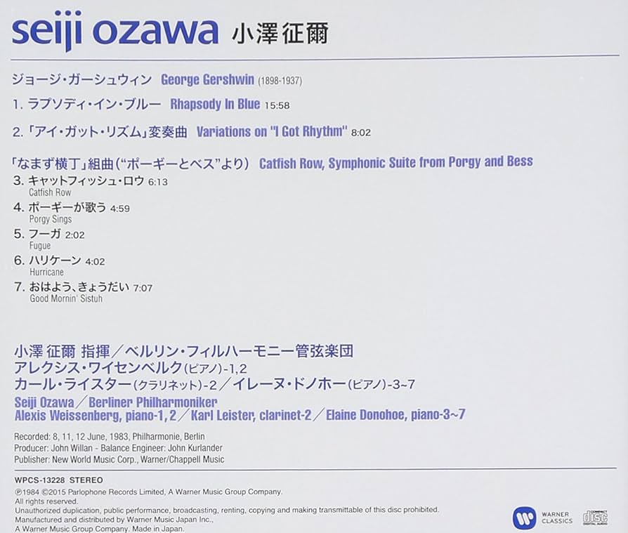 Amazon.co.jp: ガーシュウィン:ラプソディ・イン・ブルー、他