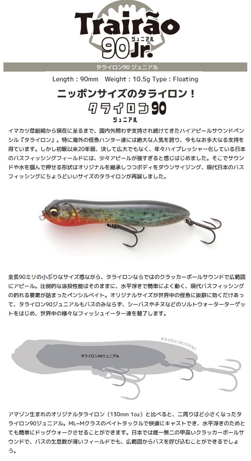 Amazon.co.jp: イマカツ(IMAKATSU) タライロン90 ジュニアル