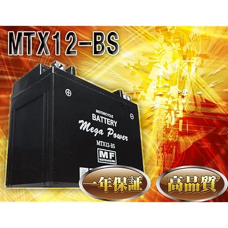 Amazon バイク バッテリー フュージョン 全年式対応 一年保証 Mtx12 Bs 密閉式 バイクバッテリー 車 バイク