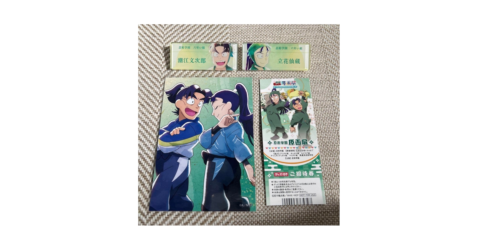 Amazon.co.jp: 忍たま乱太郎 潮江文次郎 立花仙蔵 : ホビー