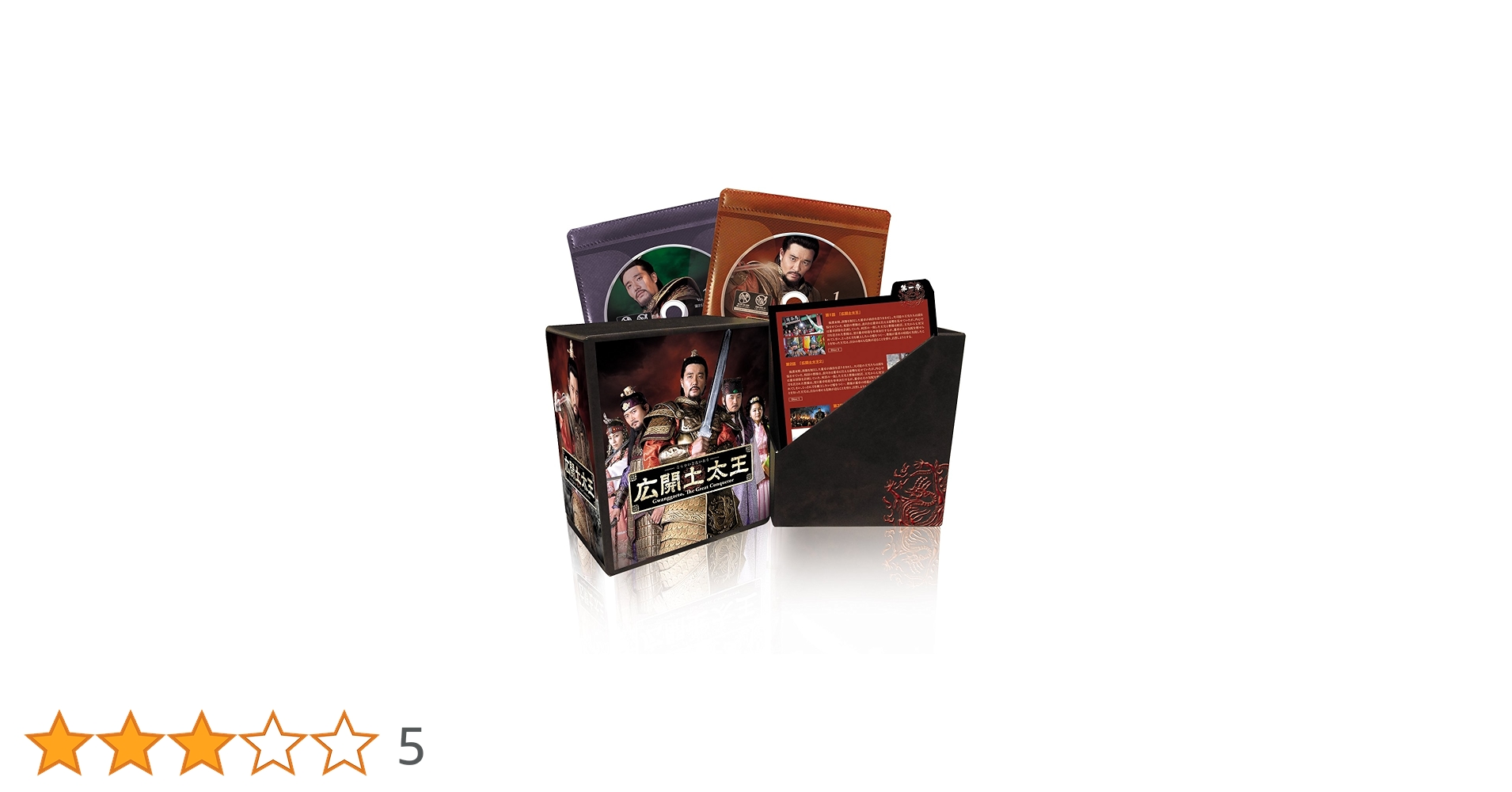 【★】広開土太王 DVD-BOX〈46枚組〉 広開土太王 DVD-BOX〈46枚組〉