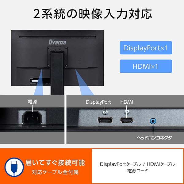 iiyama 【5年メーカー保証】モニター ディスプレイ 23.8インチ フルHD IPS方式 高さ調整 角度調整 縦回転 HDMI DisplayPort 全ケーブル付 国内サポート ProLite XUB2493HS-B6A - 4