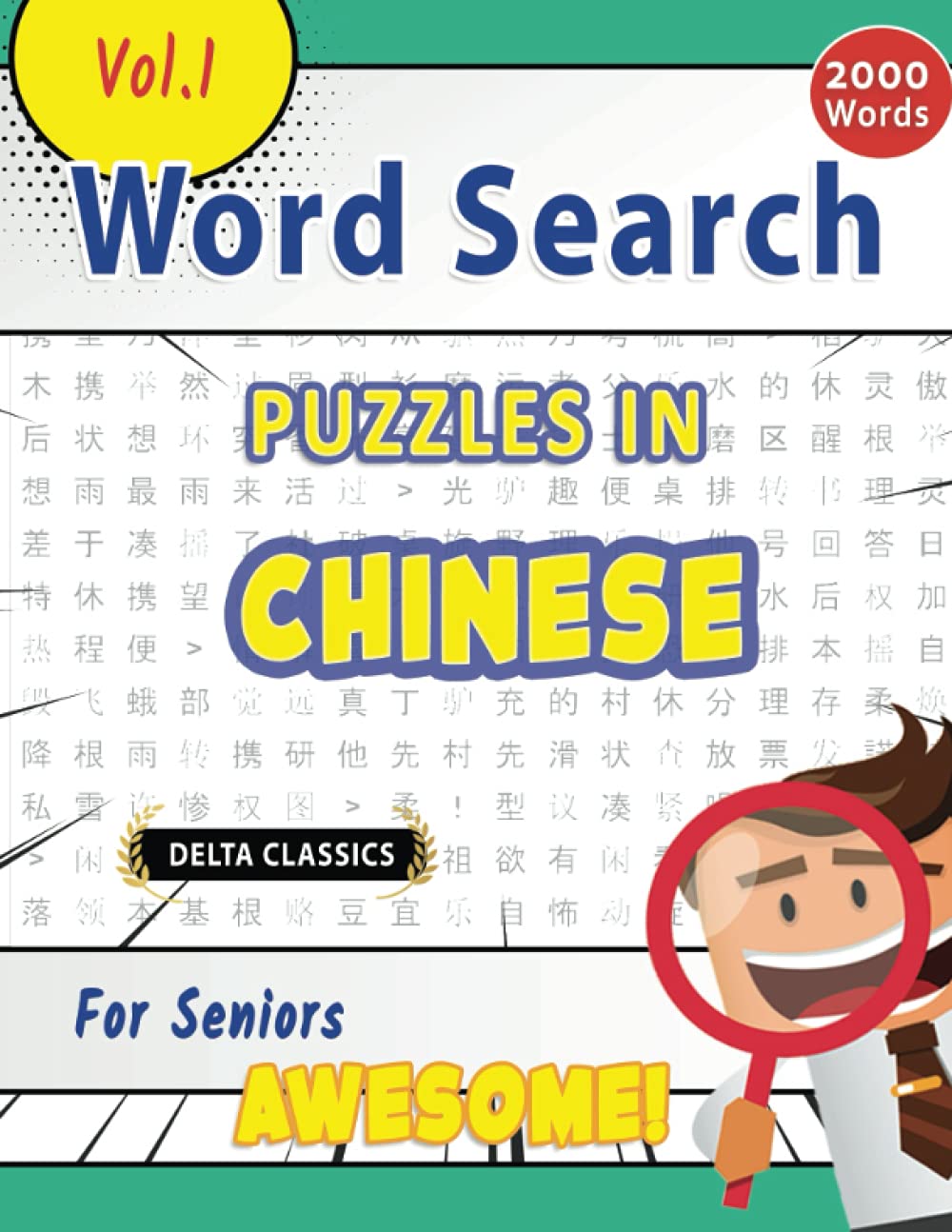 WORD SEARCH PUZZLES IN CHINESE FOR SENIORS - AWESOME! VOL.1 - DELTA CLASSICS (Delta Classics Word Searches)