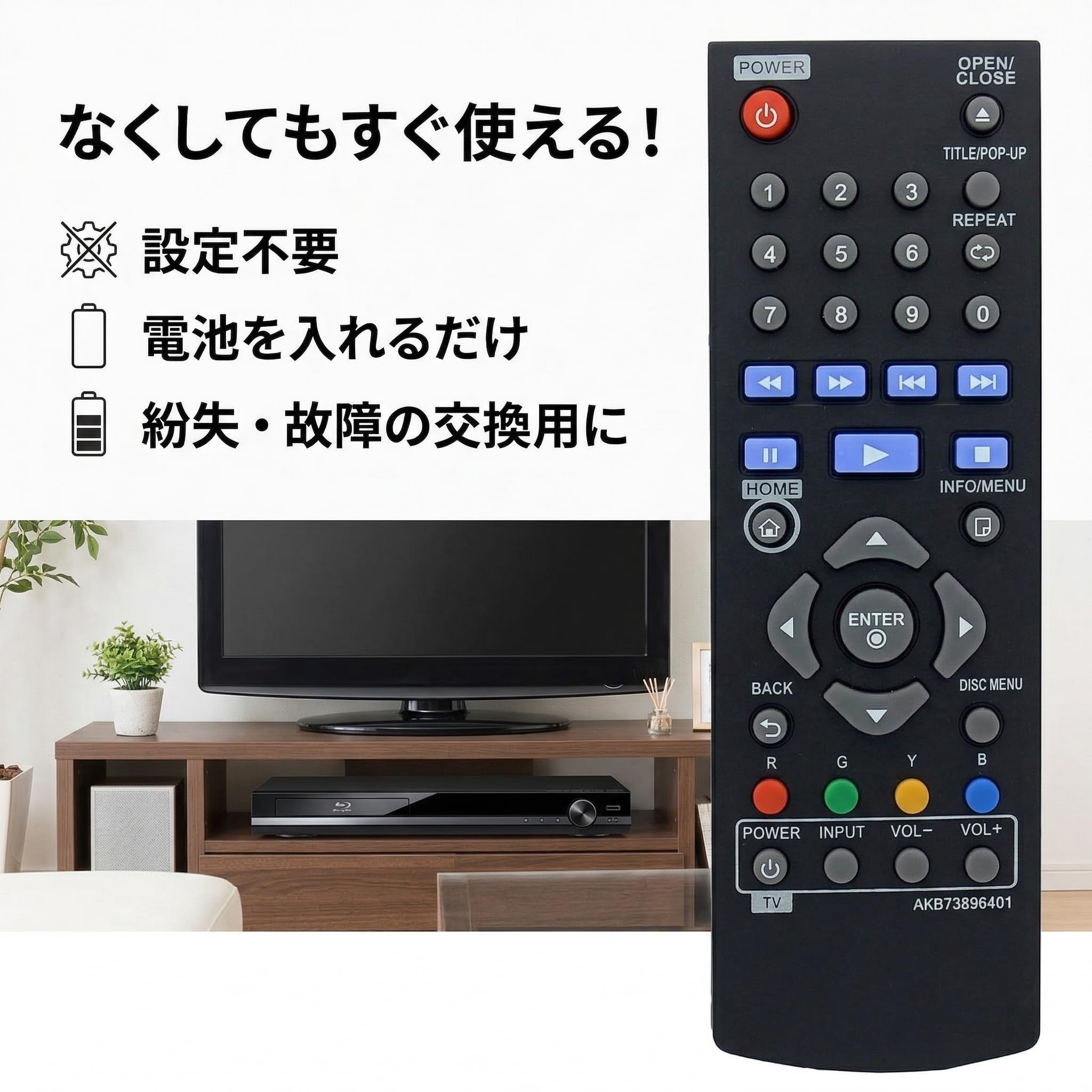 Amazon | LG ブルーレイ/DVDプレーヤー用 交換リモコン AKB73896401