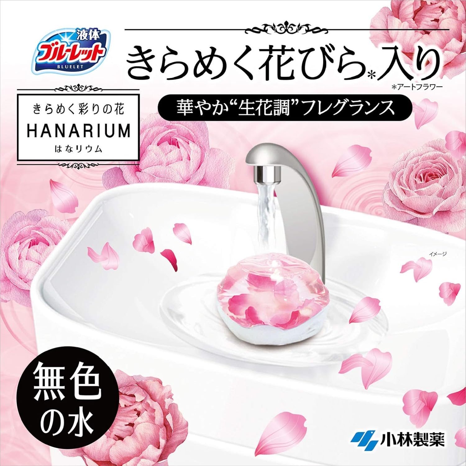 液体ブルーレットおくだけ きらめく彩りの花 はなリウム トイレタンク芳香洗浄剤 エッセンシャルミュゲの香り 本体 70ml 液体ブルーレット ドラッグストア Amazon